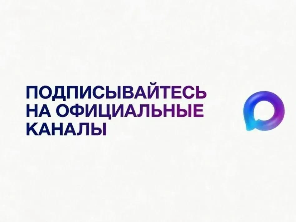 Уважаемые жители городского округа Снежное!.