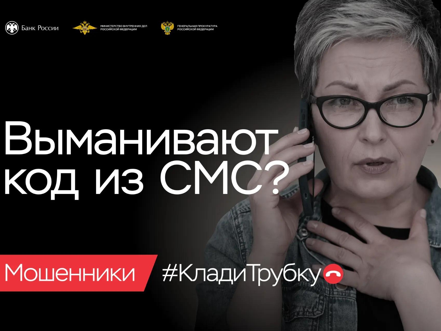 #КладиТрубку☎️.